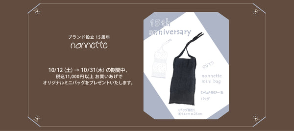 nonnette  " 15th anniversary！"