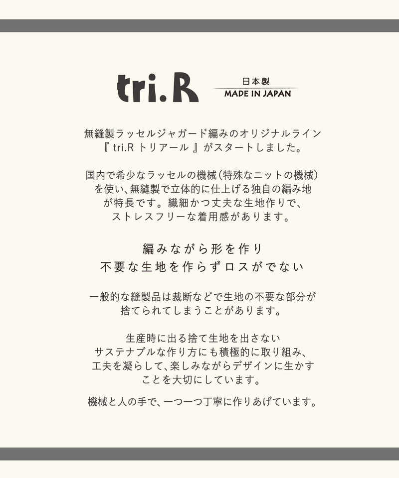 【 tri.R 】Irregular stripe Arm cover  /  NR053N-95