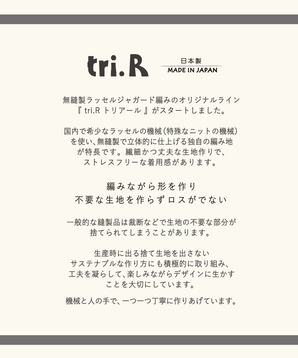 【 tri.R 】Square flower lace  Arm cover  /  NR045N-99